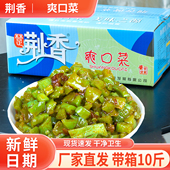 荆香爽口菜9斤香辣萝卜丁下饭菜开胃菜咸菜酱菜散装
