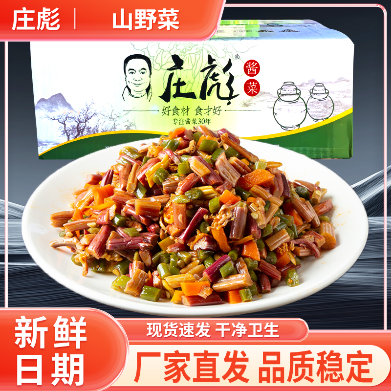 湖南特产贡椒蕨菜商用炒菜