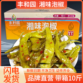 湘味油焖尖辣椒整箱10斤散装 商用酱菜老坛辣椒正宗湘菜下饭菜咸菜