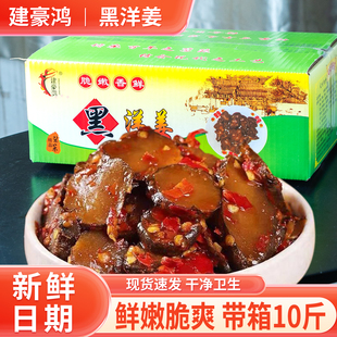 香辣黑洋姜带箱10斤腌制鬼子姜泡菜农家菊芋酱菜下饭菜咸菜商用