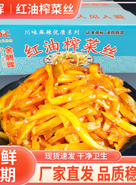 红油榨菜丝商用即食脆嫩下饭菜