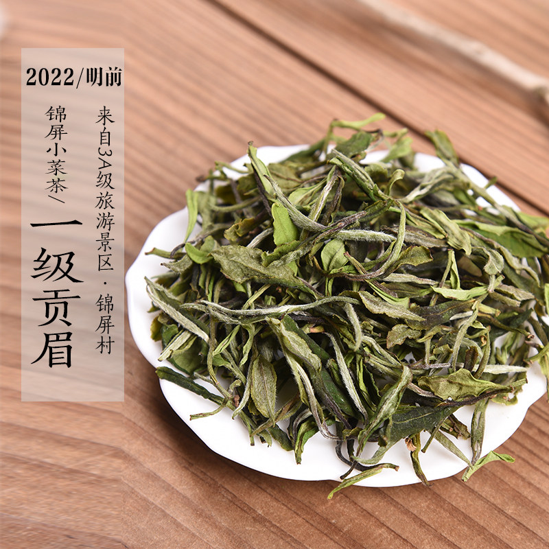 东和茗新茶2022年清明前高山锦屏小菜茶一级贡眉 小白政和白茶