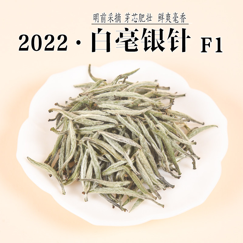2022年清明前白毫银针F1 政和白茶高品质白毫银针