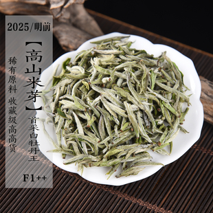 新茶 2025年清明前高山米芽首采白牡丹王 收藏级白毫银针政和白茶