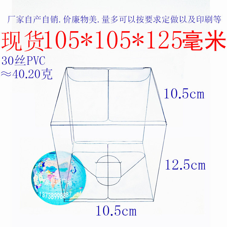10个【厂家直销】现货透明礼品茶叶内衣pvc包装盒子105*105*125MM