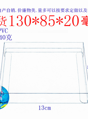 厂家批发PVC礼品包装塑料盒透明盒喜糖盆栽陶艺折叠盒130*85*20mm
