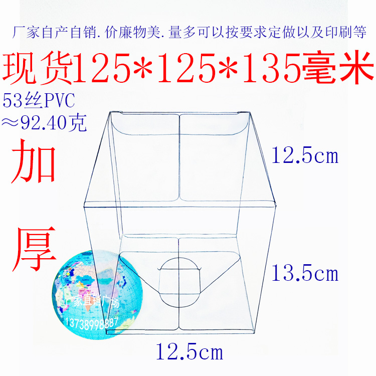 10个起批透明PVC包装透明礼品盒定制展示折叠盒125*125*135mm