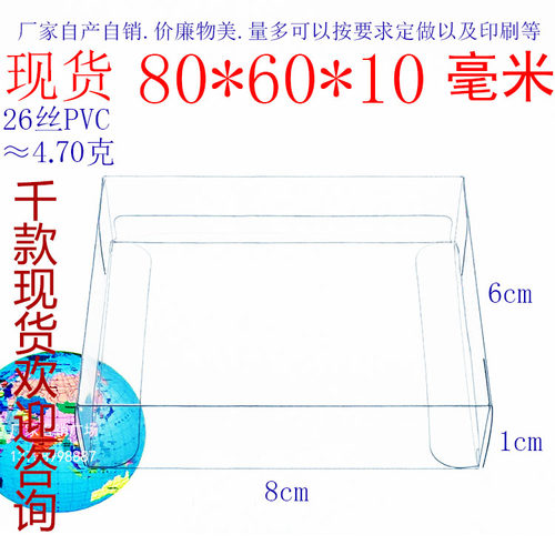 厂家批发 PVC盒 礼品包装盒 塑料盒子 透明盒 折叠盒 80*60*10mm