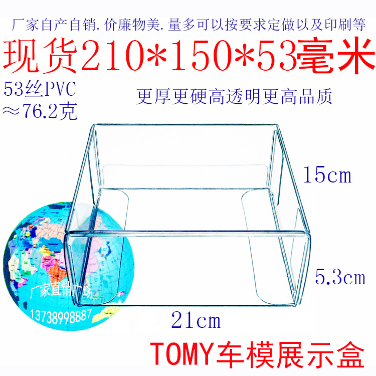厂家批发 加厚PVC盒 礼品包装盒 塑料盒 透明盒 折盒210*150*53mm