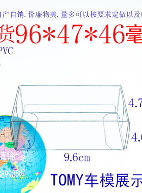 厂家直销 MERCEDES BENZ VITO  LALAMOVE PVC盒 车模盒96*47*46mm