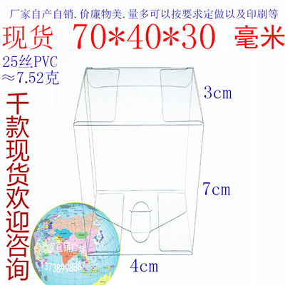 【厂家批发】现货pvc透明礼品包装盒模型车定做展示盒70*40*30MM