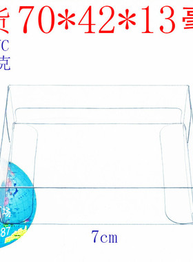厂家 批发 PVC盒 礼品包装盒 小塑料盒 透明盒 折叠盒 70*42*13mm