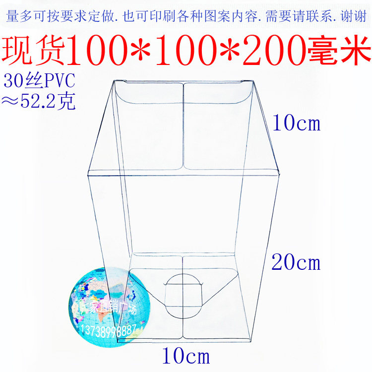 【厂家直销10个价格】现货透明礼品盒定做PVC包装盒100*100*200mm