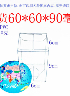 厂家批发 PVC胶盒 透明包装盒 塑料盒 礼品盒化妆品盒 60*60*90mm