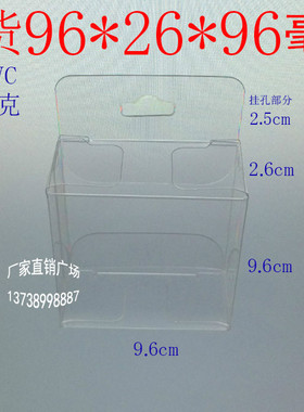 厂家批发 PVC盒 礼品包装盒 塑料盒 透明挂盒 折叠盒 96*26*96mm