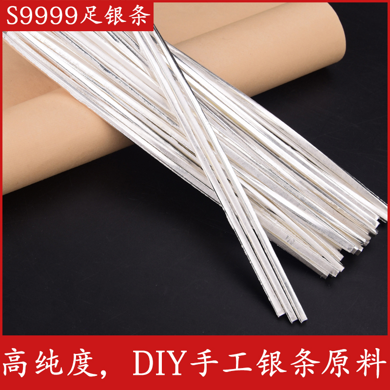 Ag9999纯银戒指手镯DIY手工定制