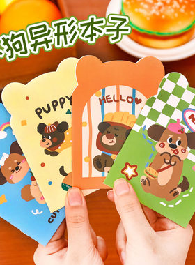 小狗异型笔记本学生迷你卡通高颜值可爱记事本儿童文具小礼品