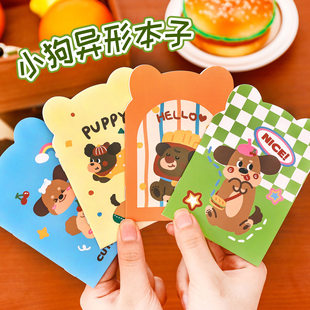 小狗异型笔记本学生迷你卡通高颜值可爱记事本儿童文具小礼品