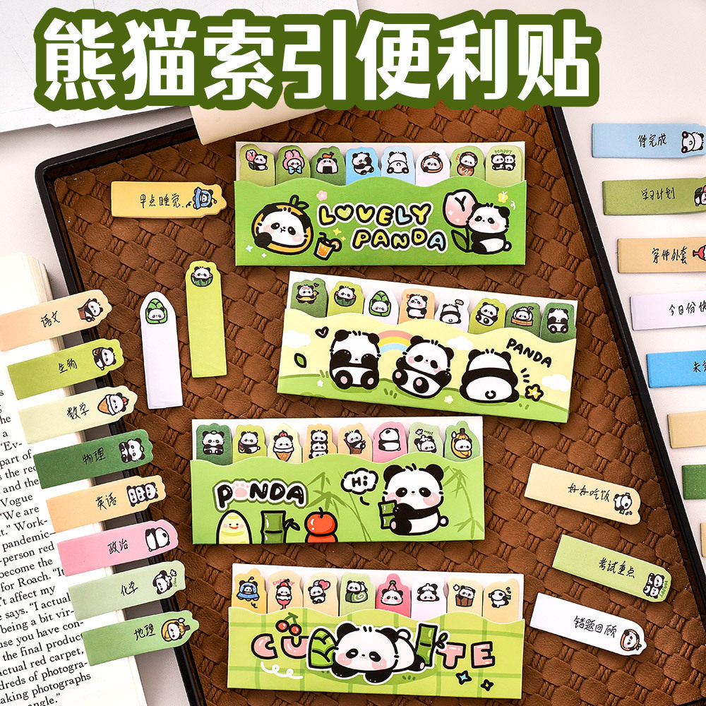 可爱熊猫索引贴卡通创意标签贴便签纸学生文具奖品礼物礼品便利贴,文具电教/文化用品/商务用品,便签本/便条纸/N次贴,淘宝优惠券,粉丝福利购,淘宝优惠卷