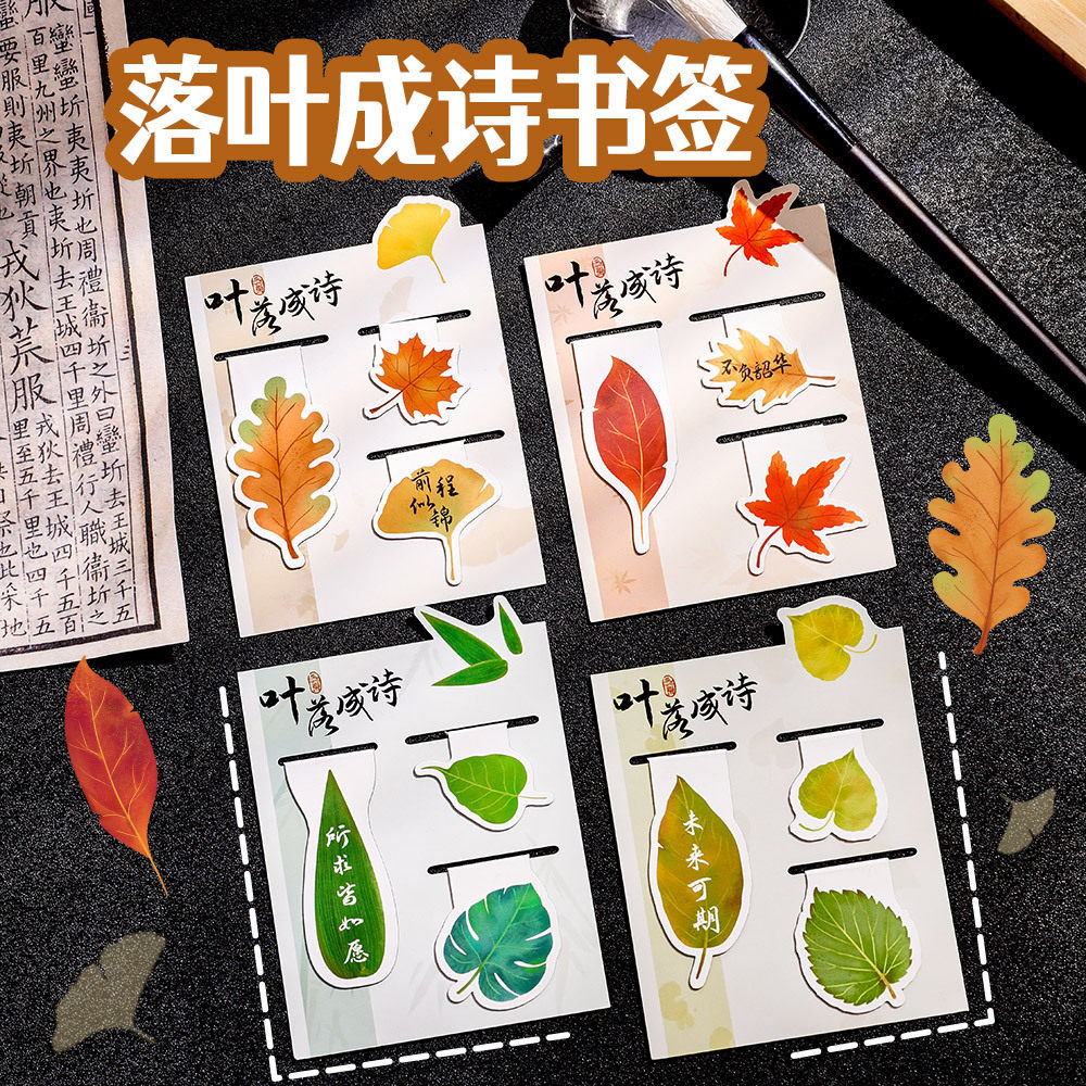 创意树叶磁性书签学生励志文字小礼品仿真叶子磁铁书页夹磁贴书签