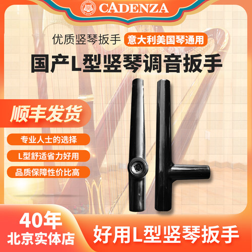 国产优质竖琴扳手省力竖琴扳子