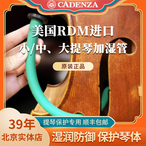 德国进口提琴加湿管便携耐用保湿