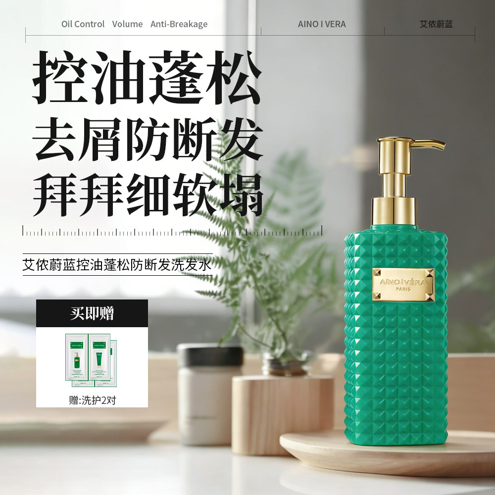 艾侬蔚蓝防断发洗发水