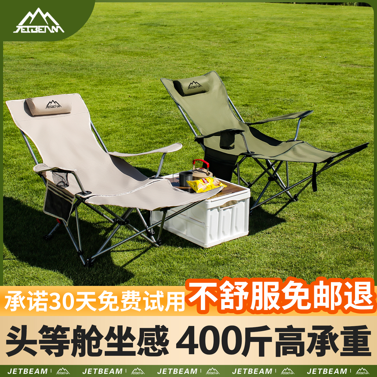 Jetbeam户外折叠椅子露营椅子月亮椅沙滩钓鱼折叠板凳躺椅便携式