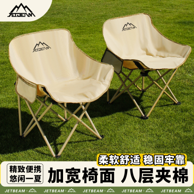 Jetbeam月亮椅露营户外折叠椅子