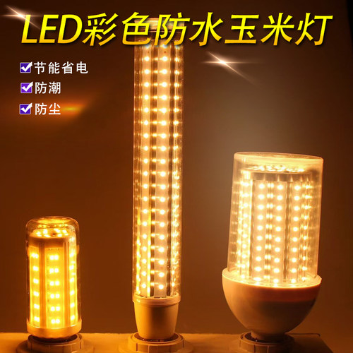 彩色灯笼灯LED红光玉米灯泡E27螺口粉色节能灯绿光植物生长灯