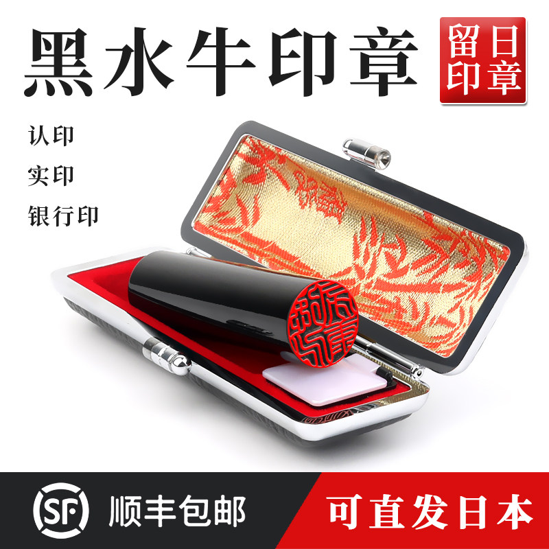 日本留学生印章姓名定做黑牛角圆章毕业礼品定制个人名字律师印章
