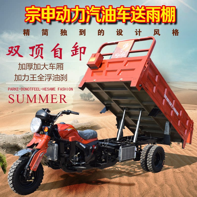 宗申汽油250c三轮成人三轮摩托车图片