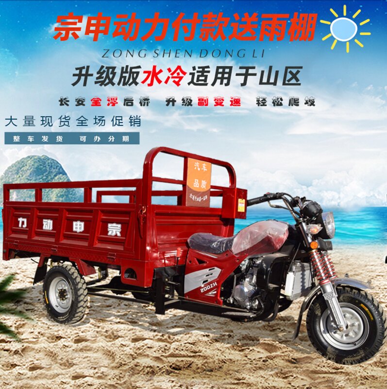 厂家直销汽油三轮摩托车农用货运环卫车/保洁车/清扫
