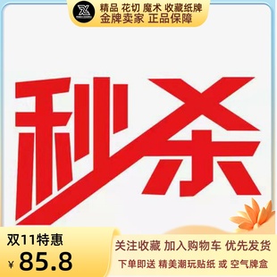 T11专场君王星球大战曼达洛人维多利亚工匠勋章哈德森精美扑克牌