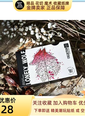 野猪校长EPCS高颜值粉色孤狼创意潮流精美魔术花切收藏扑克纸牌