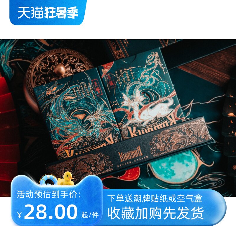 野猪校长kingstar云梦山海v2鸢萝月见十二章纹花切收藏扑克纸牌