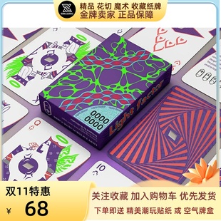 野猪校长Wohstudio光因子 黑细胞紫外线荧光魔术花切收藏扑克纸牌