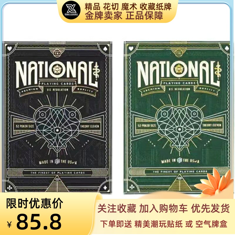野猪校长美国进口Theory11National国民魔术花切收藏奢华扑克纸牌