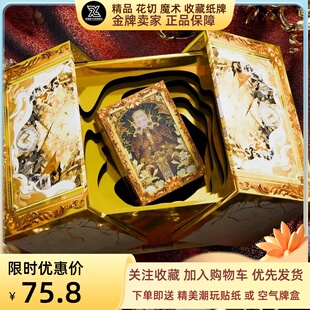 野猪校长花切纸牌Kingstar亚瑟王V2湖中剑扑克牌魔术收藏潮流送礼