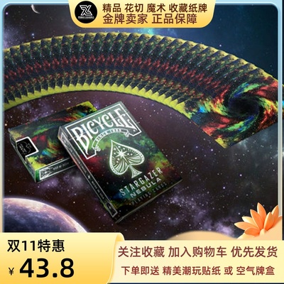 野猪校长星云扑克牌BICYCLE