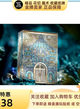 野猪校长ARK亚特兰蒂斯手风琴式浮雕创意冷烫魔术收藏花切扑克牌