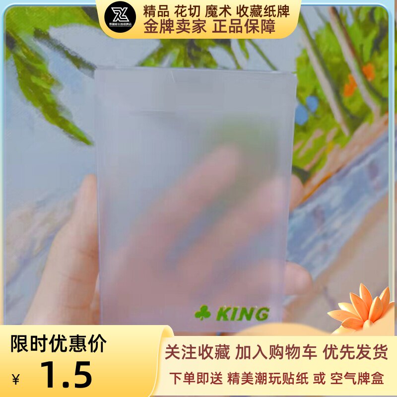花切收藏扑克收纳空气牌盒图片