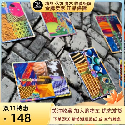 野猪校长Discovery探索方丹Fontaine魔术花切收藏扑克纸牌