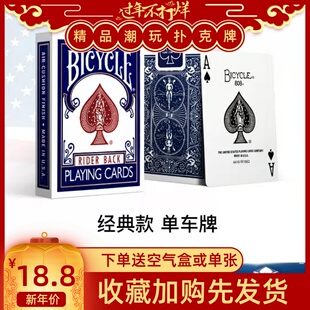 野猪校长经典单车bicycle tallyho 蜜蜂bee魔术花切练习扑克纸牌