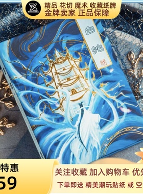 野猪校长花切收藏高颜值国风扑克牌潮牌ACPC白蛇爱情神话创意卡牌