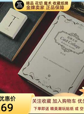 野猪教学网红同款刘谦推荐校长