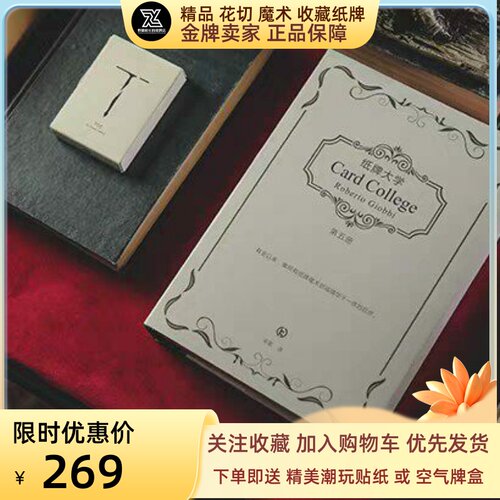 野猪教学网红同款刘谦推荐校长