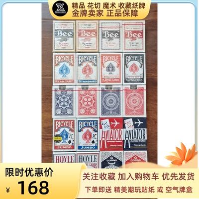 单车练习魔术花切收藏扑克纸牌