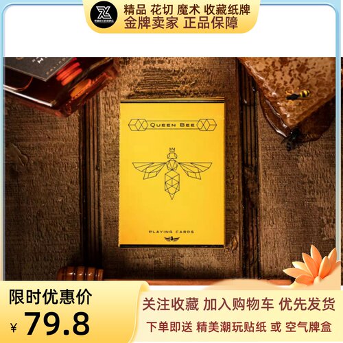 野猪校长扑克杀人蜂魔术收藏纸牌