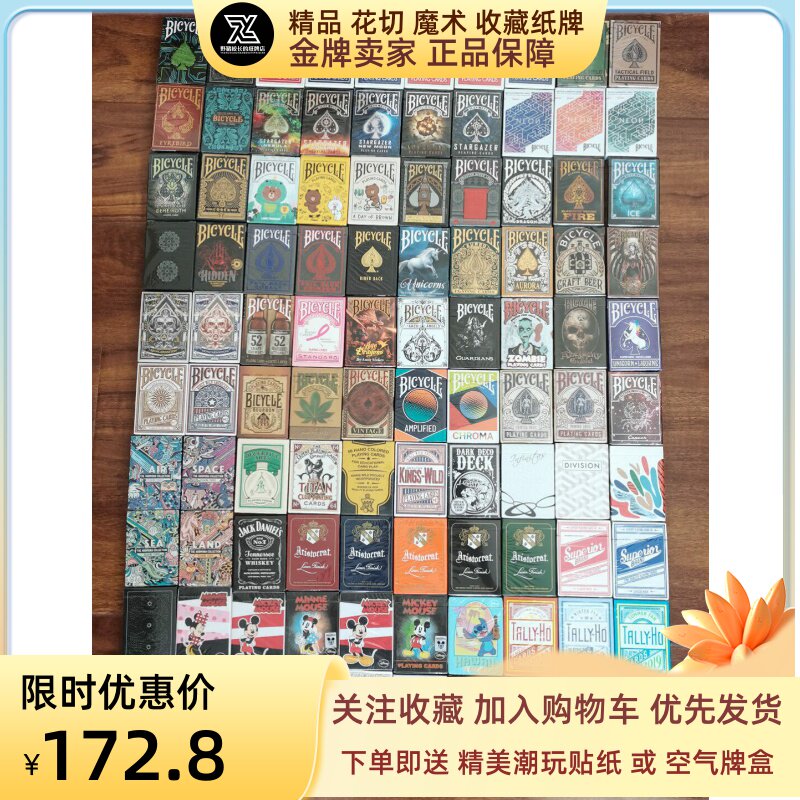 盲盒单车bicycle花切收藏扑克图片